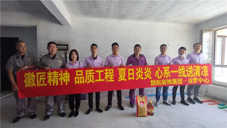 正在播放插B徽匠精神品质工程夏日炎炎心系一线送清凉